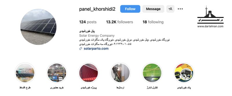 سولار پرتو
