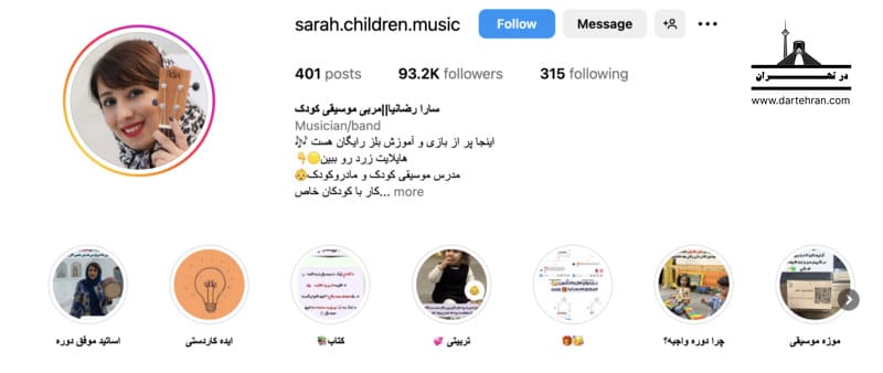 سارا رضانیا