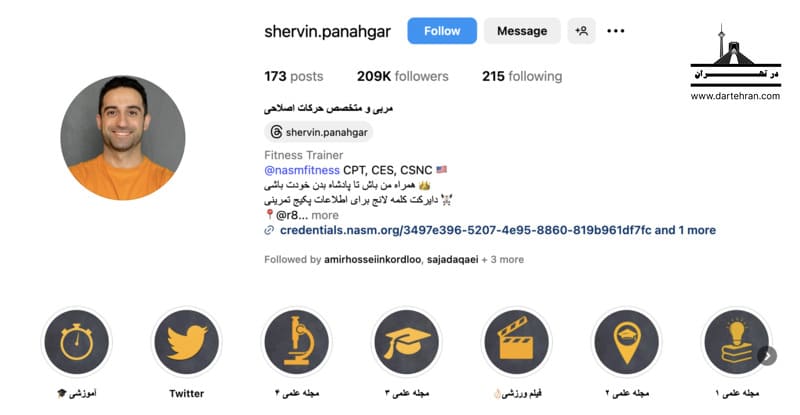 شروین پناه ‌گر