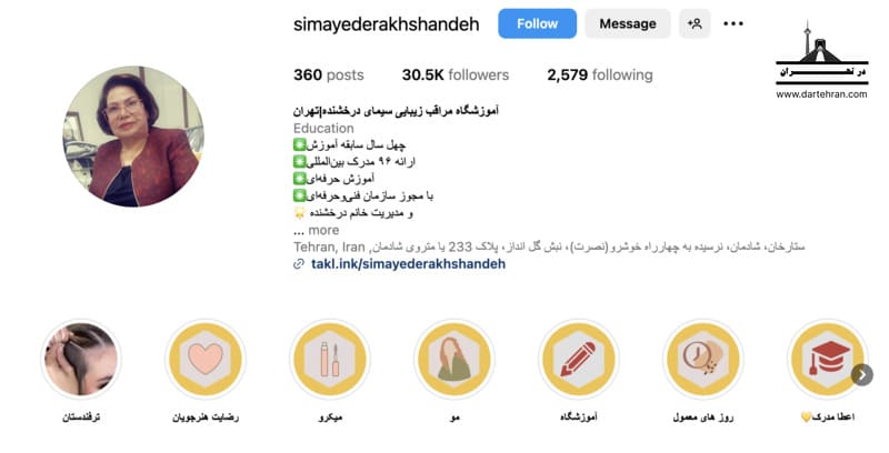 آموزشگاه طراحی ناخن سیمای درخشنده