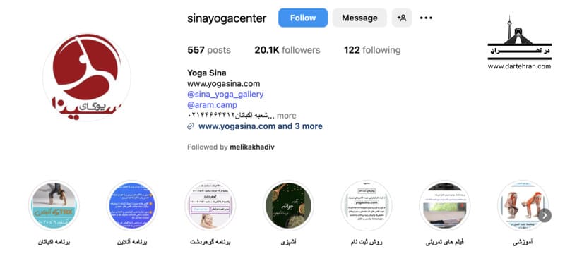 یوگای سینا به مدیریت استاد سینا صمیمی یکی