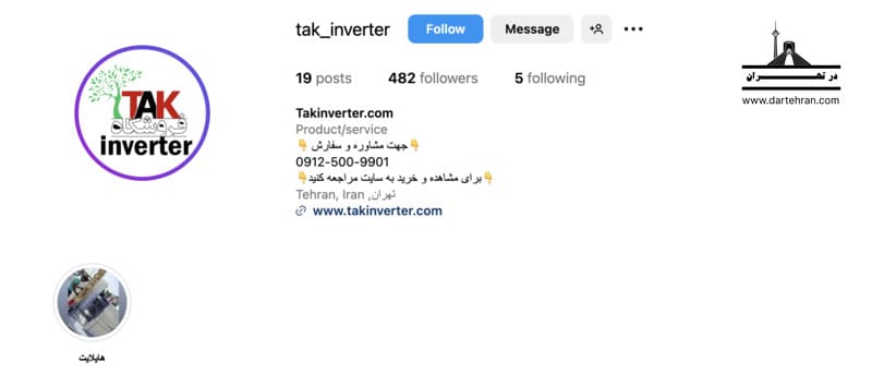 تک اینورتر