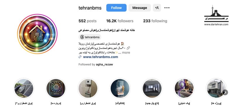 شرکت فنی مهندسی تهران BMS