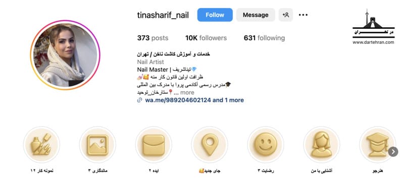 آموزشگاه طراحی ناخن تینا شریف