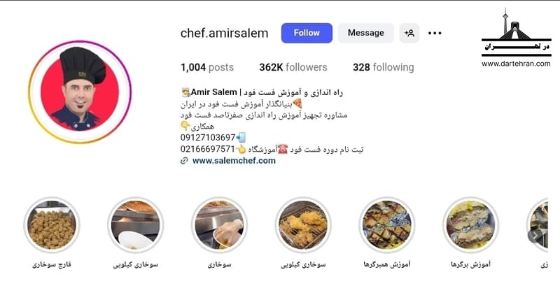 آموزشگاه فست فود امیر سالم