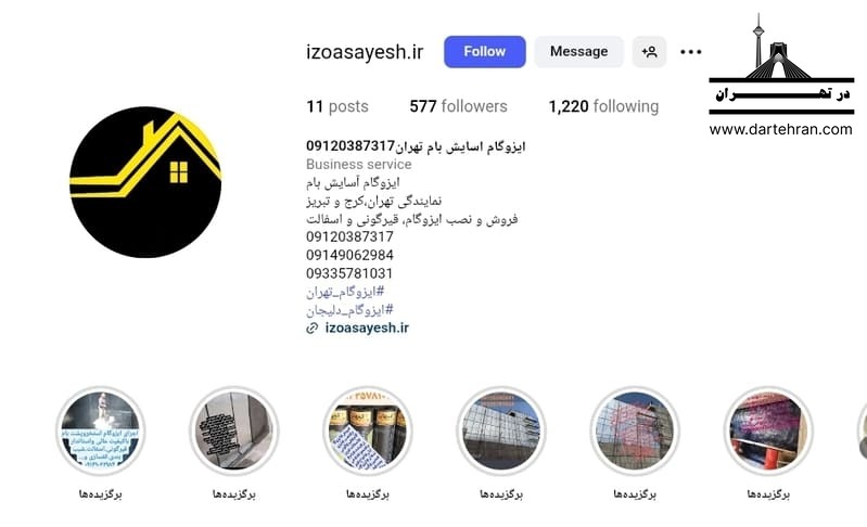 3 تا بهترین عایق کار رطوبتی در تهران (آدرس+تلفن) با ضمانت گروه صنعتی آسایش بام