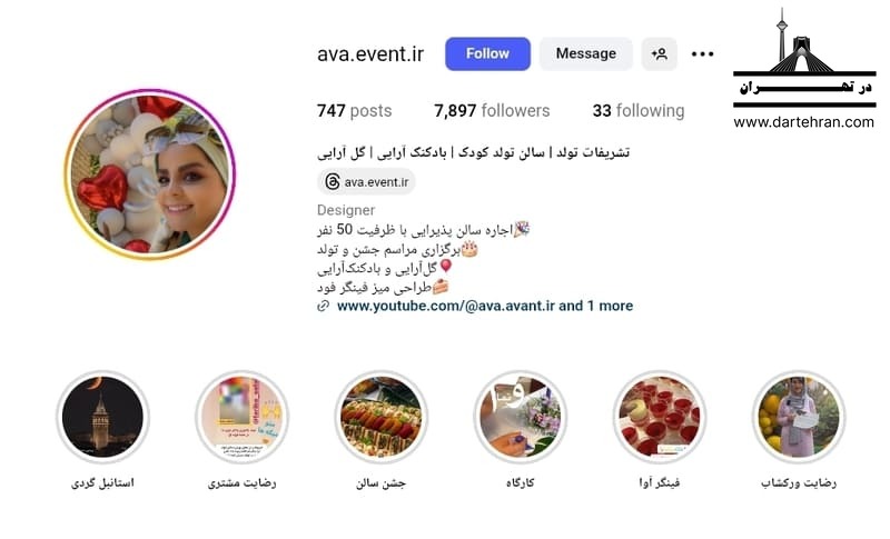 تشریفات آوا ایونت