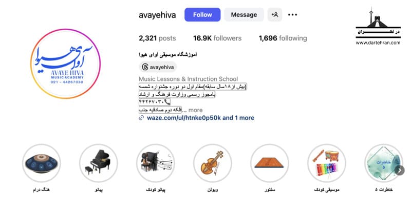 کلاس کالیمبا آوای هیوا