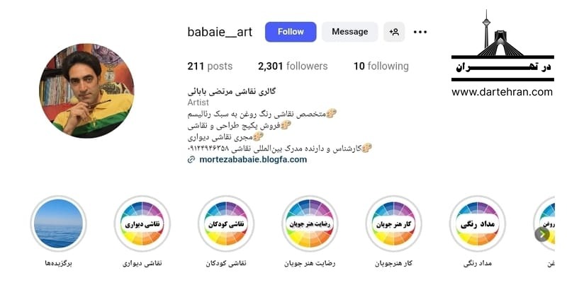 10 نقاش دیواری در تهران (آدرس+اینستاگرام) با قیمت مناسب مرتضی بابائی