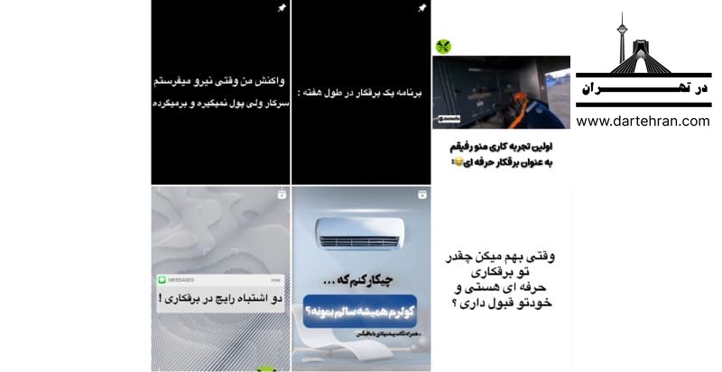 اینستاگرام باما فیکس