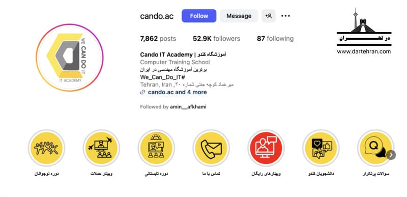 آموزشگاه کندو