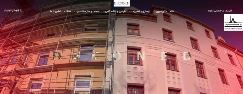 10 نقاش دیواری در تهران (آدرس+اینستاگرام) با قیمت مناسب شرکت دکوند