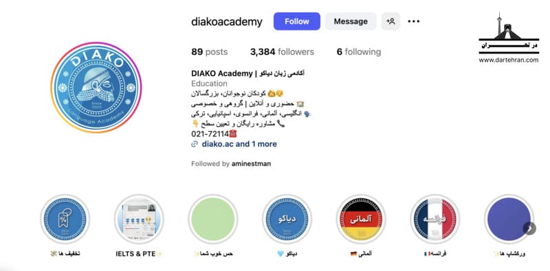 آکادمی زبان دیاکو