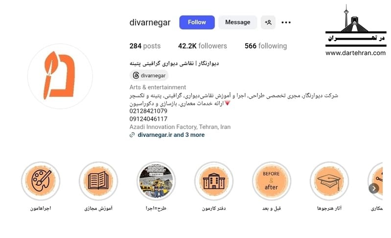 10 نقاش دیواری در تهران (آدرس+اینستاگرام) با قیمت مناسب شرکت دیوار نگار