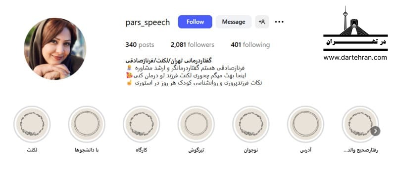 فرناز صادقی
