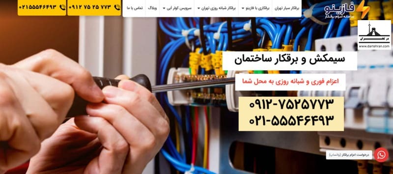 فازینو