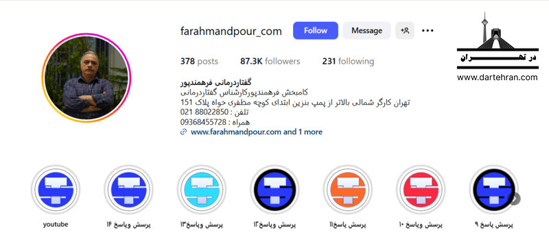 کامبخش فرهمندپور