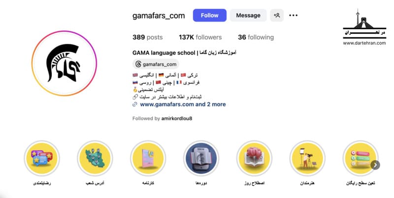 آموزشگاه زبان نروژی گاما