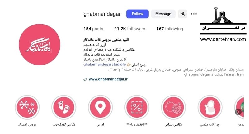 استودیو عروس قاب ماندگار