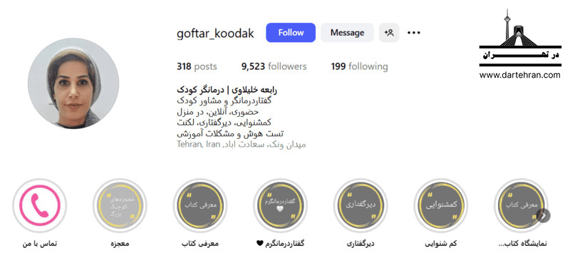 رابعه خلیلاوی