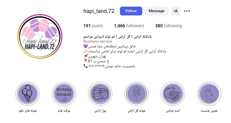 هپی لند
