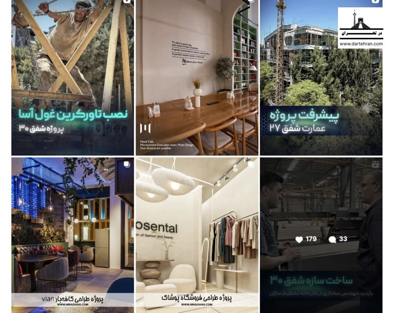 اینستاگرام شرکت معماری هیرادانا