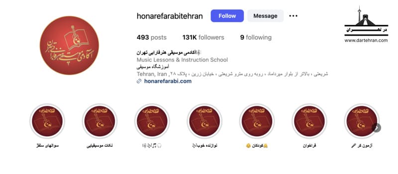 آکادمی موسيقى هنرفارابى تهران