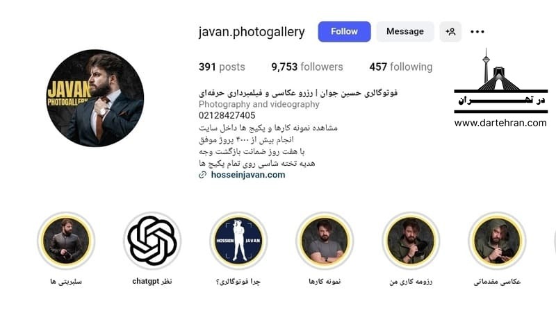 آتلیه عکاسی فوتوگالری جوان