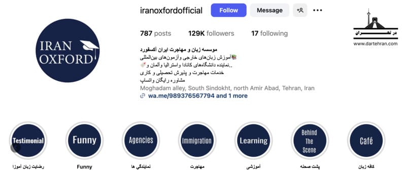 موسسه زبان و مهاجرت ايران آكسفورد