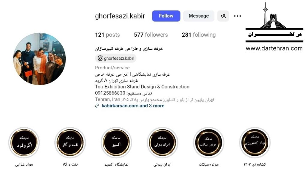 شرکت کبیرسازان
