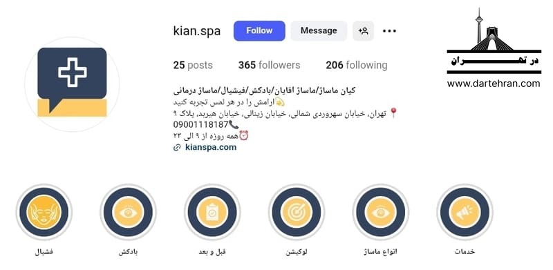 کیان اسپا (ماساژ آقایان)
