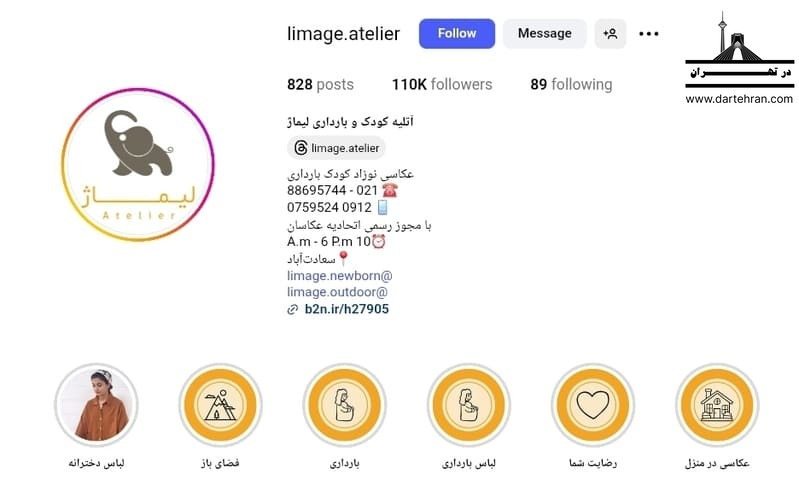 آتلیه لیماژ