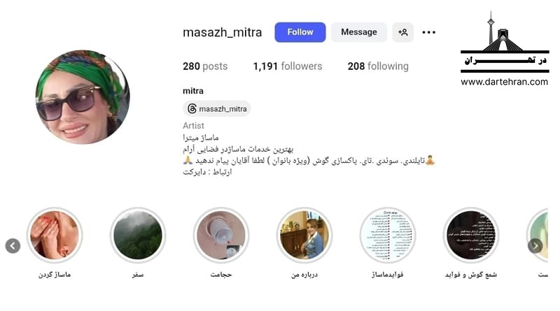 ماساژ میترا (ویژه بانوان)