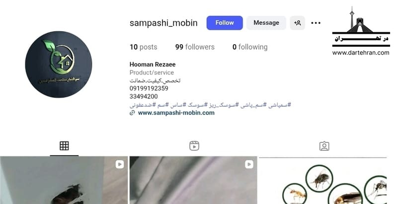 سلامت گستر مبین