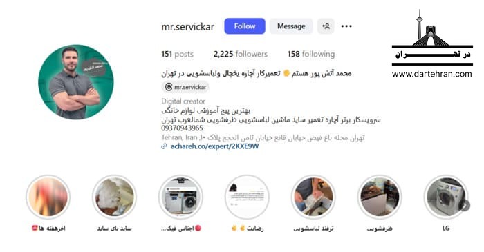 مهندس محمد آتش پور