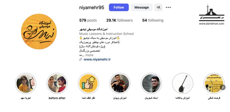 آموزشگاه کالیمبا نیامهر
