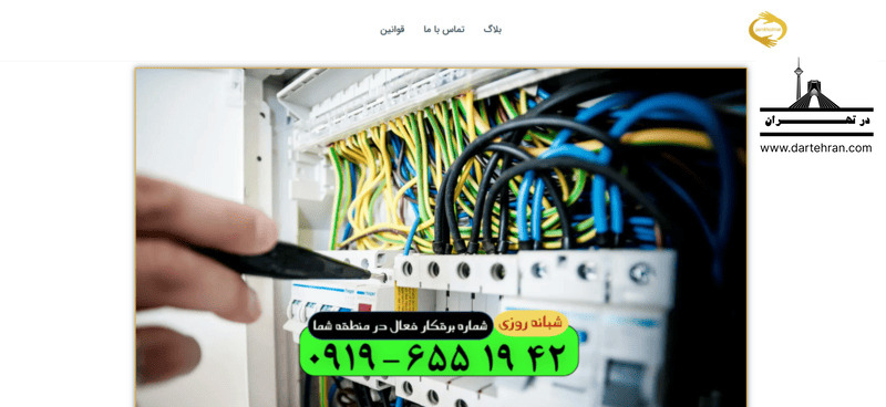 پارس خدمت