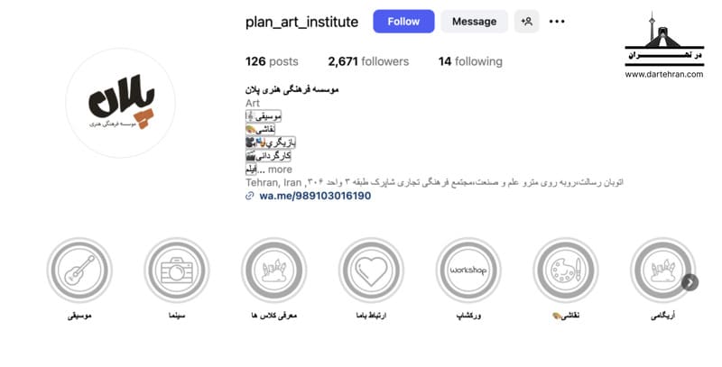 موسسه فرهنگی هنری پلان