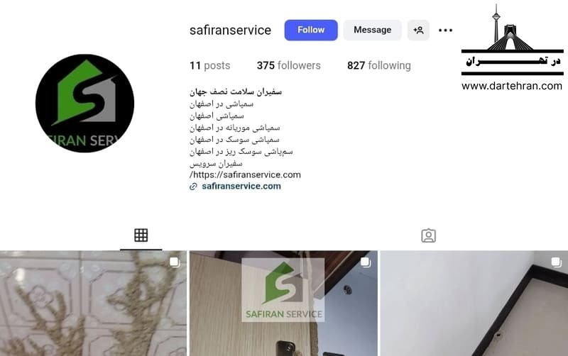 شرکت مهندسی سفیران سلامت نصف جهان