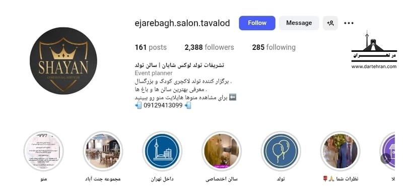 تولد لوکس شایان
