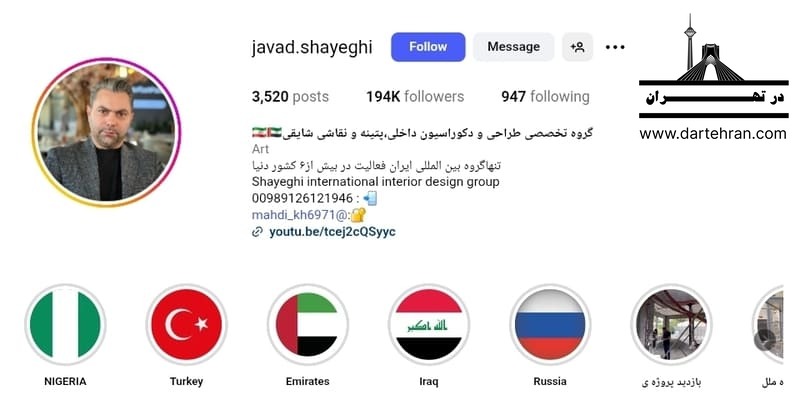 10 نقاش دیواری در تهران (آدرس+اینستاگرام) با قیمت مناسب گروه شایقی