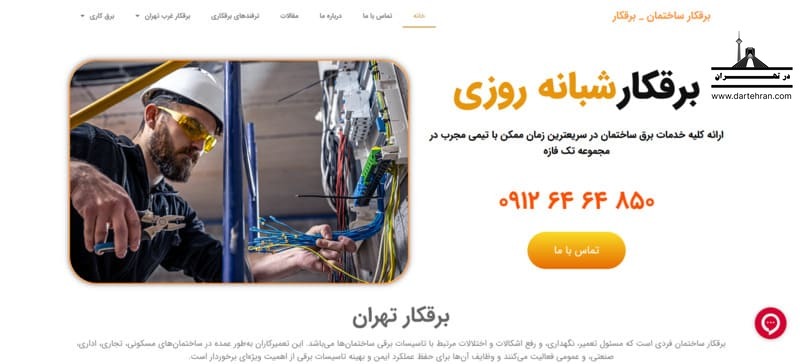 تک فاز