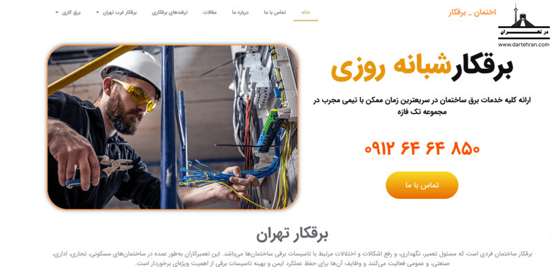 گروه تکفازه