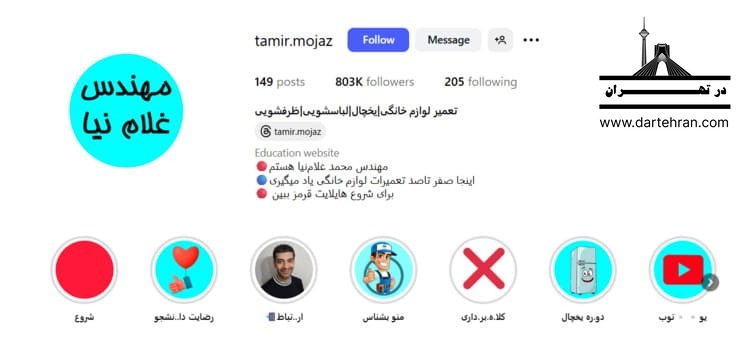 مرکز تعمیر مجاز