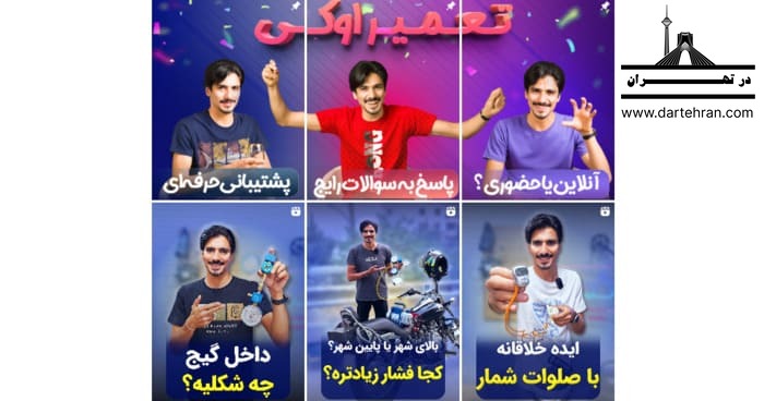 اینستاگرام مرکز تعمیر اوکی