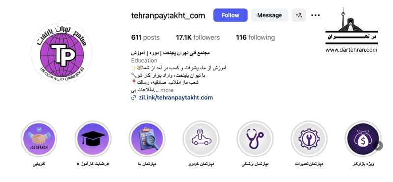 مجتمع فنی تهران پایتخت