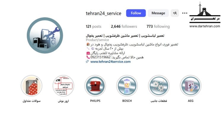 مرکز تهران ۲۴ سرویس