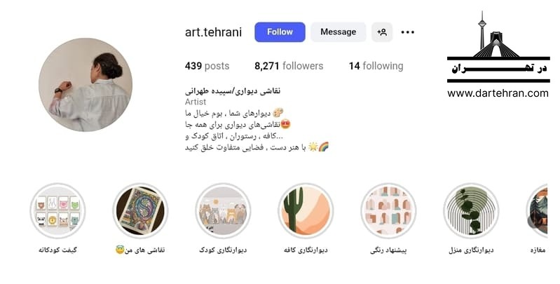 10 نقاش دیواری در تهران (آدرس+اینستاگرام) با قیمت مناسب سپیده طهرانی