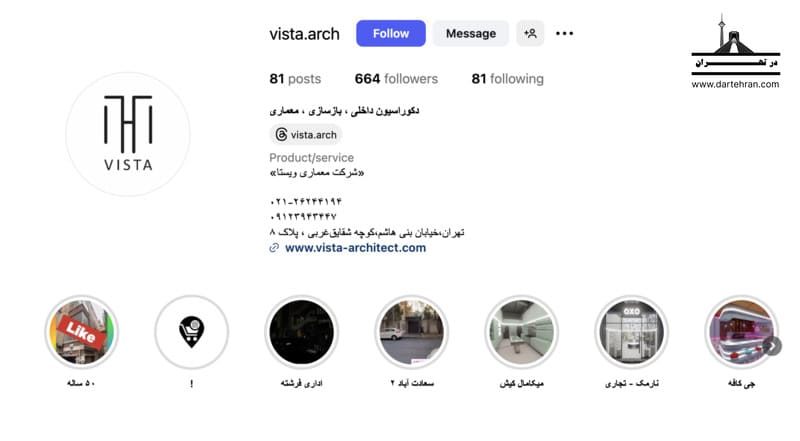 شرکت ویستا آرشیتکت