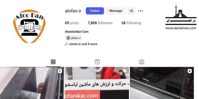 6تا بهترین شومینه ساز در تهران (آدرس+تلفن) با ضمانت کیفیت گروه دانشبنیان الووفنی کار